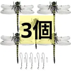 虫除け トンボ 玄関 屋外 屋内 虫除け対策 5個 オニヤンマ おにやんま