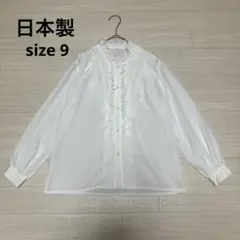 ◆ フリルカラー シャツ ブラウス 長袖 日本製 size 9