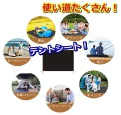 テントシート レジャーシート グランドシート 軽量 撥水加工 コンパクト