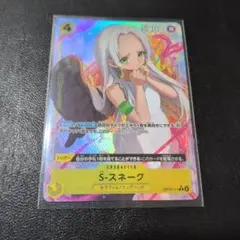 受け継がれる意思 R パラレル S-スネーク セワンピース カード