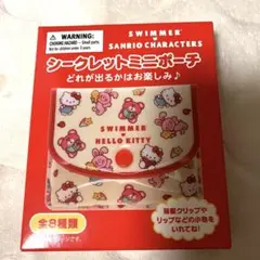 ◎未開封◎サンリオSWIMMER シークレットミニポーチ