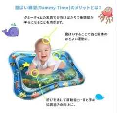 【新品未使用】ウォーターマット　タミータイム　うつ伏せ練習　夏