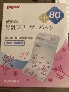 ピジョン 母乳フリーザーパック 80ml