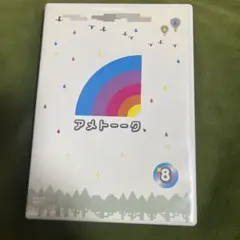アメトーークDVD(8)スラムダンク芸人