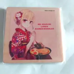 ラーメン大好き小泉さん　13巻の 有償特典　木製コースター 　2枚