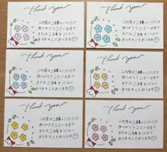 サンキューカード 30枚