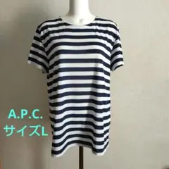 【A.P.C.】滲みネイビー＆ホワイト ボーダーTシャツ　Ｌサイズ