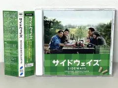 新品同様 CD サイドウェイズ オリジナル・サウンドトラック