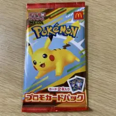 ポケモン⭐︎マクドナルド⭐︎ハッピーセット⭐︎ポケカ