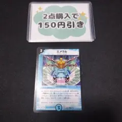 a793 エメラル