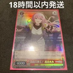WS ヴァイスシュヴァルツ 空からの贈り物 草薙寧々 ssp サイン ホビーステーションシングル通販店 / 空からの贈り物 草薙寧々