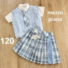 【極美品・今季】メゾピアノ　シナモロール セット　120