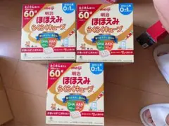 明治 ほほえみらくらくキューブ 200ml×60袋×３箱