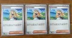 ポケモンカード　リーリエの決心　ノーマル