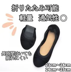 24~25cm 携帯スリッパ 折りたたみ レディース ルームシューズ 室内 上品