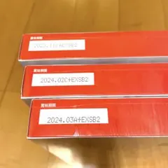 セノバス+ SENOBAS+ 30包×3箱+15袋。新品未開封