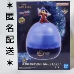 ディズニー ファンタジア85th 一番くじ B賞カルーセルライト