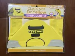 なりきりロンパース　ドクターイエロー