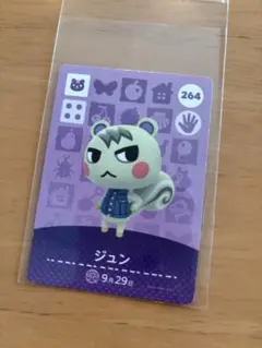 あつまれどうぶつの森 amiiboカード ジュン