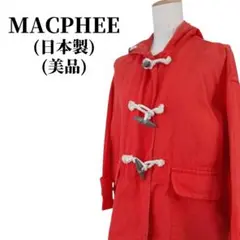 MACPHEE マカフィー ダッフルコート秋冬コーデ 匿名配送
