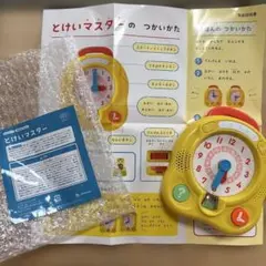 used Benesse とけいマスター