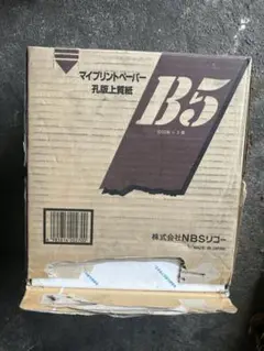 B5 コピー用紙 マイプリントペーパー 孔版上質紙 1000枚 × 3冊 日本製
