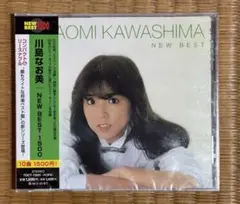 川島なお美 NEW BEST・見本盤(未開封新品)