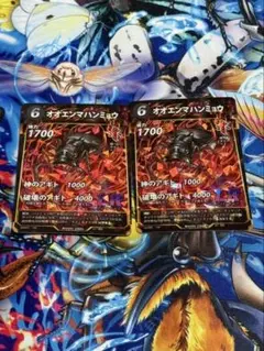 オオエンマハンミョウ　2枚セット　蟲神器