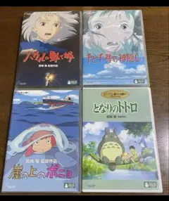 スタジオジブリ DVD ケース　4作品セット