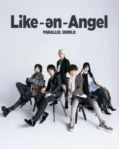 Like-an-Angel PARALLEL WORLD アクリルスタンドセット