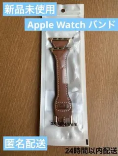 Apple Watch バンド 新品未使用