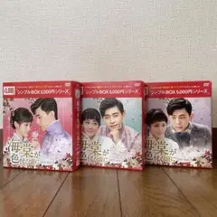 月照らす、君を想ふ　DVD全巻セット　全18巻　韓国/中国/韓流/華流 71t6Kt7G3RL._AC_SY200_QL15_.jpg