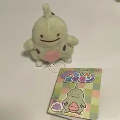 ポケモンセンター限定 へんしん！メタモン ヨーギラス ぬいぐるみ タグ付き ポケモン|へんしん!メタモン ヨーギラス|HARDOFFオフモール