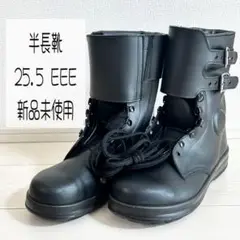 シモン 半長靴 安全靴　25.5㌢【新品未使用】