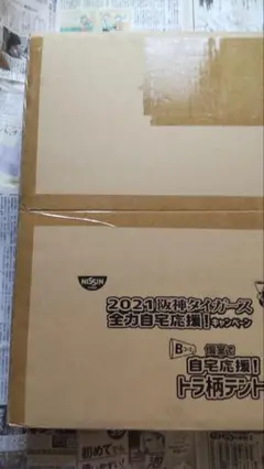 2025年最新】日清食品タイガースキャンペーンの人気アイテム
