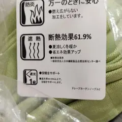 ニトリ　新品 遮光1級 遮熱 防炎 カーテンのみ　100×190×1枚