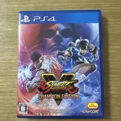PS4ストリートファイターV チャンピオンエディション