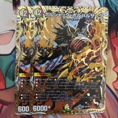 ボルシャックボルバルザーク　シークレット　2枚セット