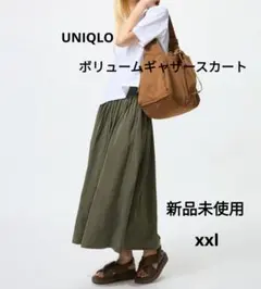 最終値下げUNIQLOボリュームギャザースカート