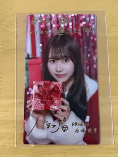 日向坂46 ひなこれ リアルカード 石塚瑶季 箔押しプリントサイン入り