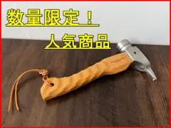 オシャレなハンマーペグ抜き・ペグ打ち用アウトドア タープテント キャンプ