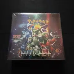 【新品未使用】トリプレットビート　1BOX　シュリンク付きマグネットローダー付き 新品未使用】トリプレットビート 1BOX シュリンク付きマグネット