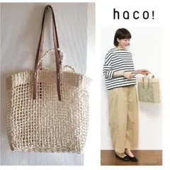 haco!/2way ペーパーかごバッグ