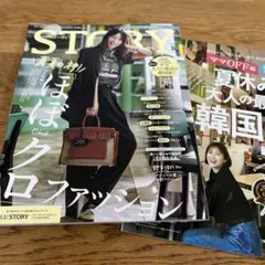 ストーリィ8月号