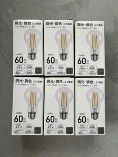 調光調色電球6個セット　LED 専用リモコン付