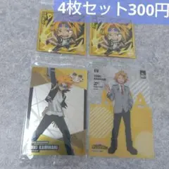 【新品】僕のヒーローアカデミア　ウエハース　カード　シール　上鳴電気　4枚セット