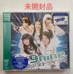 ★未開封★ 9nine 少女トラベラー 初回生産限定盤A CD+DVD　川島海荷