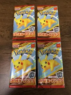 ポケモンカード　2枚入り　4セット　未開封　マクドナルド