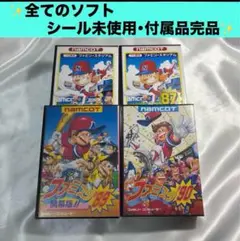 【完品】 ファミコン ファミスタ4本セット A