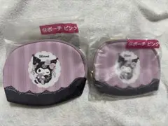 サンリオ　当りくじ　クロミ　ポーチ　2点セット
